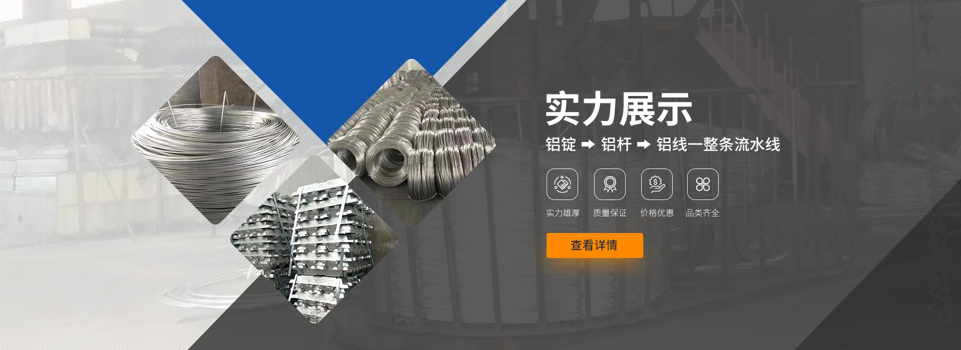 江南电竞app测评答案下载-铝线-铝杆生产流水线